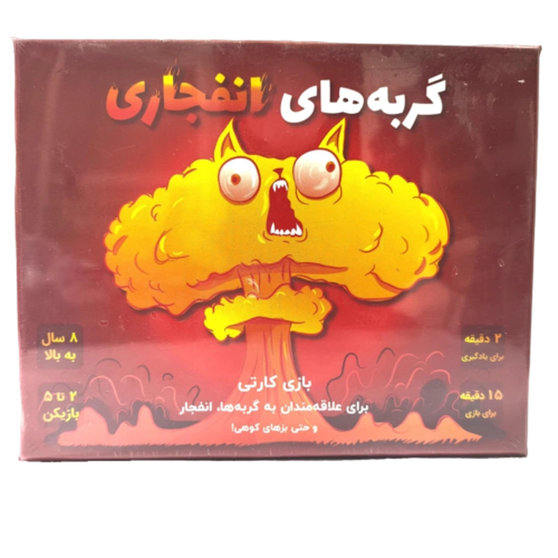 بازی گربه های انفجاری