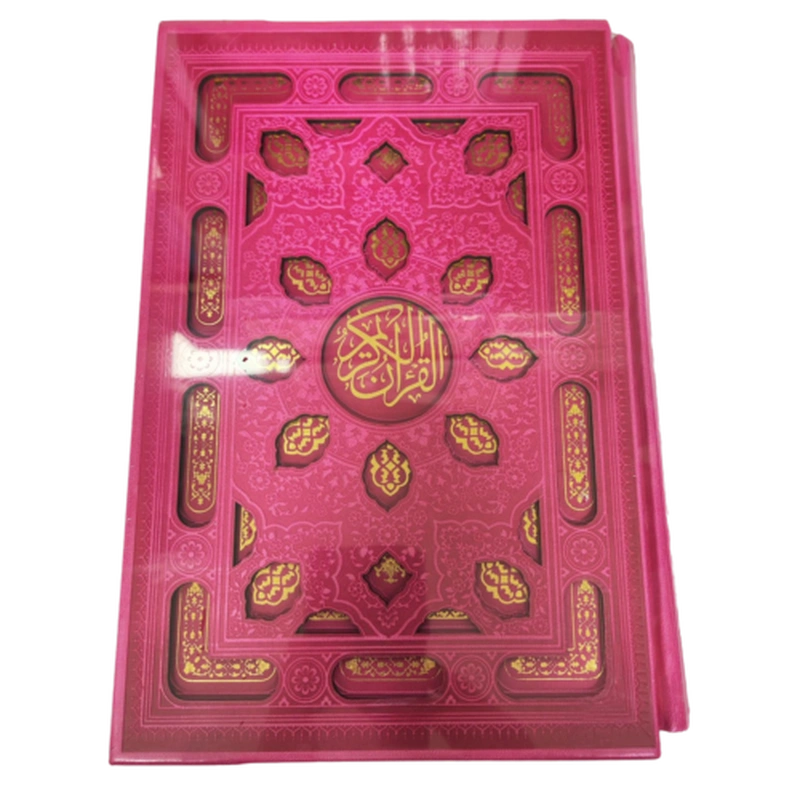 قرآن رنگی چرمی  قابدار کشویی