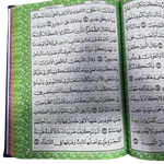 قرآن رنگی چرمی  قابدار کشویی 2