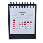 تقویم ایستاده رومیزی پاپکو