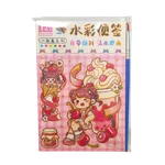 دفترچه آبرنگی/دختر