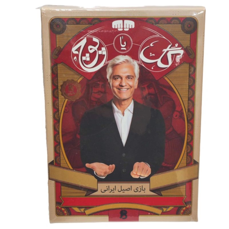 بازی گل یا پوچ