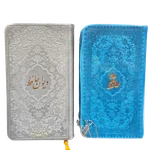 دیوان حافظ پالتویی چرمی 02