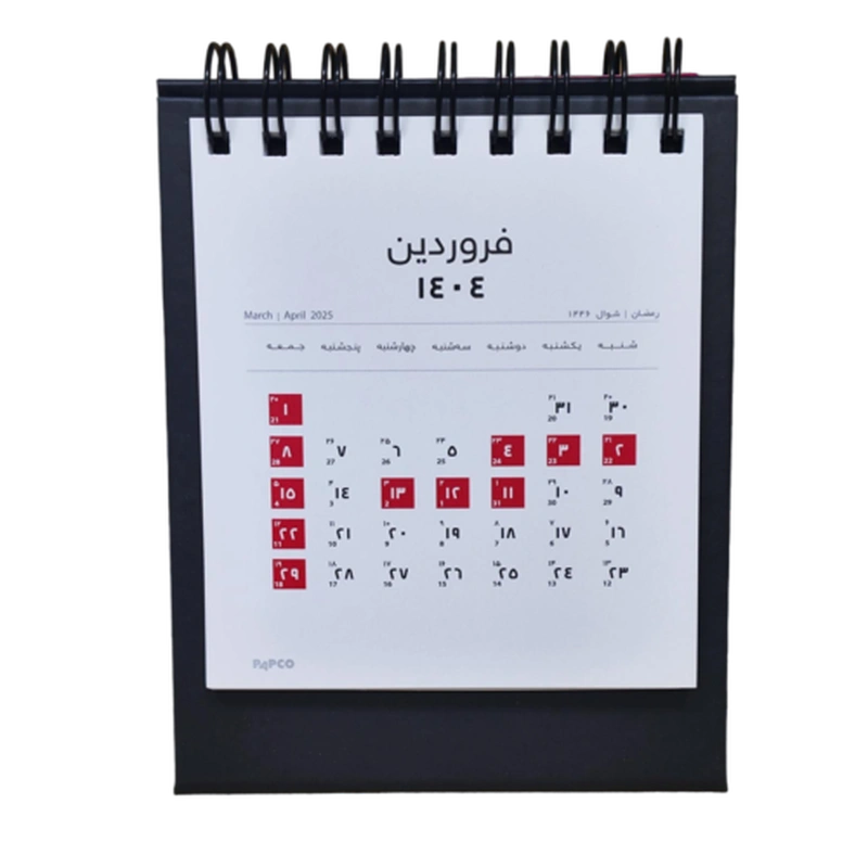 تقویم ایستاده رومیزی پاپکو