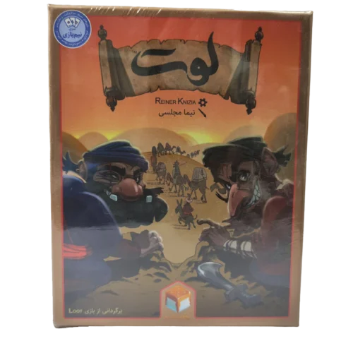 بازی فکری لوت