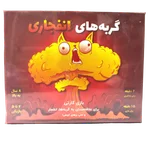 بازی گربه های انفجاری