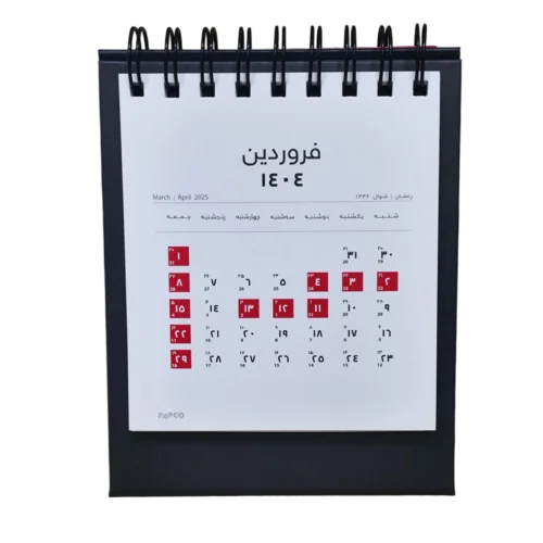 تقویم ایستاده رومیزی پاپکو