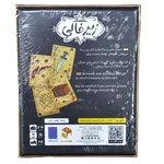 بازی زیر خاکی 2