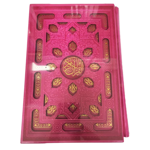 قرآن رنگی چرمی  قابدار کشویی