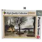 پازل 2000 تکه - پازل ایران/H