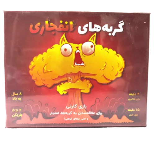 بازی گربه های انفجاری