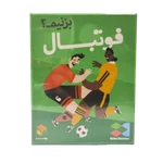 بازی فوتبال بزنیم