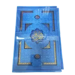 قرآن رنگی چرمی  قابدار کشویی/آبی